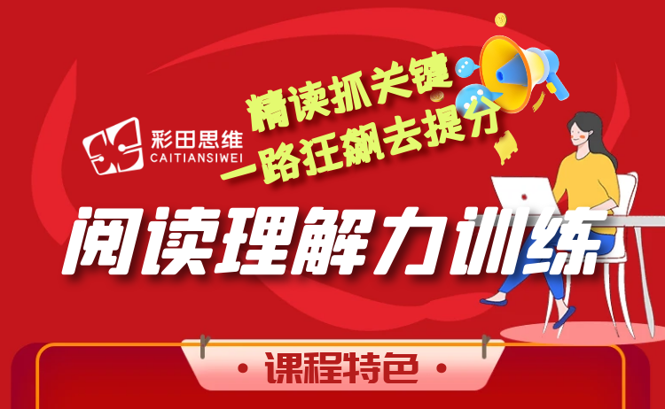 逻辑理解力训练